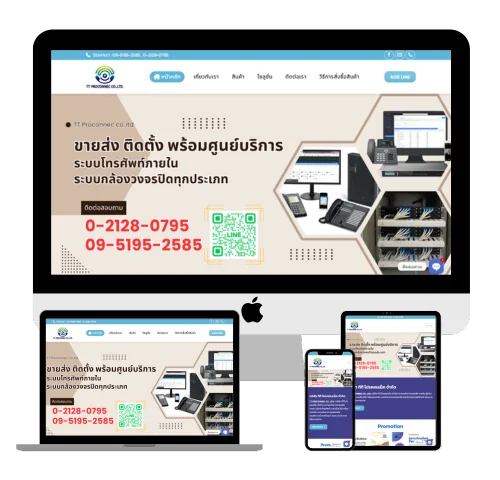 รับทําเว็บไซต์ บริษัท
